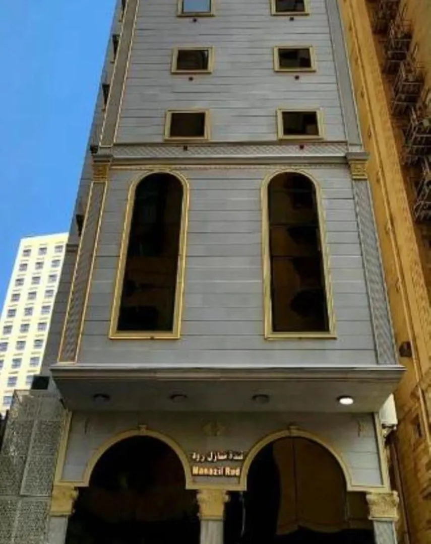 Otel فندق منازل روود Mekke